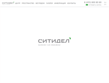 Tablet Screenshot of citydel.ru